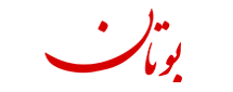 بوتان